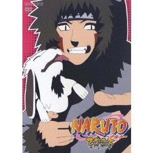 伊達勇登 / NARUTO-ナルト-3rd STAGE 2005 巻ノ七