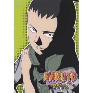 伊達勇登 / NARUTO-ナルト-3rd STAGE 2005 巻ノ八