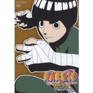 伊達勇登 / NARUTO-ナルト-3rd STAGE 2005 巻ノ十