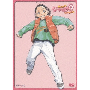 青木康直 / 焼きたて!!ジャぱん モナコカップ編 DVD1号