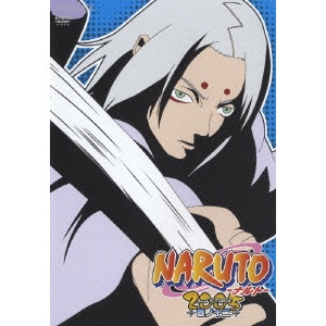 伊達勇登 / NARUTO-ナルト-3rd STAGE 2005 巻ノ十二