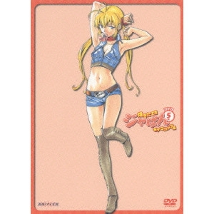 青木康直 / 焼きたて!!ジャぱん モナコカップ編 DVD5号