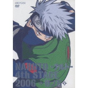 伊達勇登 / NARUTO-ナルト-4th STAGE 2006 巻ノ五