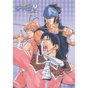 青木康直 / 焼きたて!!ジャぱん 焼きたて!!9編 DVD3号