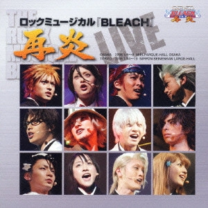 (MUSICAL) / (ミュージカル) / ロックミュージカル『BLEACH』再炎 LIVE