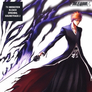SHIRO SAGISU / 鷺巣詩郎 / TVアニメーション「BLEACH」オリジナルサウンドトラック 2 / TV ANIMATION BLEACH ORIGINAL SOUNDTRACK 2