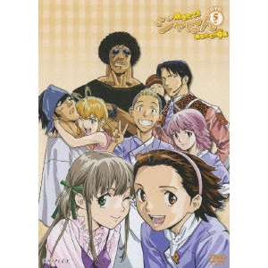 青木康直 / 焼きたて!!ジャぱん 焼きたて!!9編 DVD5号