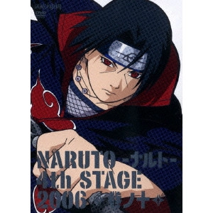 伊達勇登 / NARUTO-ナルト-4th STAGE 2006 巻ノ十