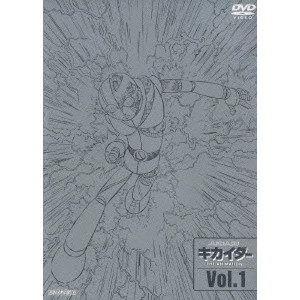 岡村天斎 / 人造人間キカイダー THE ANIMATION Vol.1