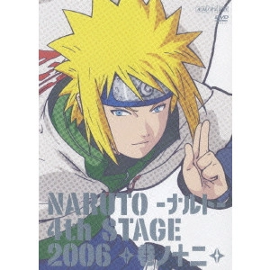 伊達勇登 / NARUTO-ナルト-4th STAGE 2006 巻ノ十二