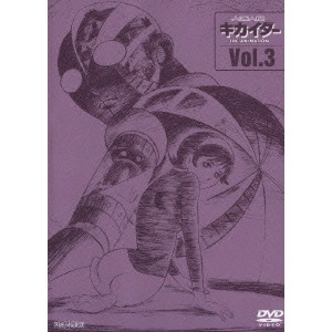 岡村天斎 / 人造人間キカイダー THE ANIMATION Vol.3