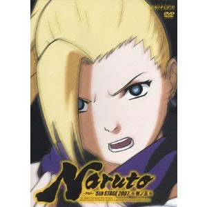 伊達勇登 / NARUTO-ナルト-5th STAGE 2007 巻ノ五