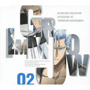JUNICHI SUWABE / 諏訪部順一 / ブリーチ・ビート・コレクション 3rd SESSION:02≪グリムジョー・ジャガージャック≫