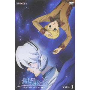 YAMASAKI OSAMU / ヤマサキオサム / 地球へ... VOL.1