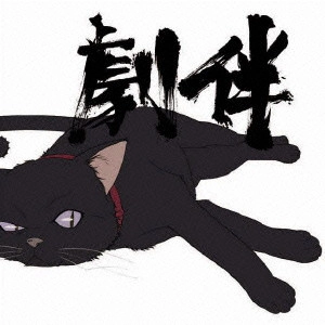 YOKO KANNO / 菅野よう子 / DARKER THAN BLACK -黒の契約者- 劇伴