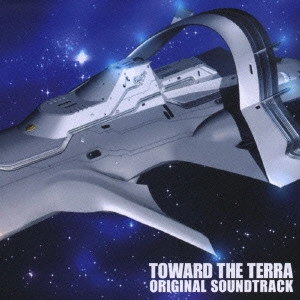 YASUHARU TAKANASHI / 高梨康治 / 「地球へ...」オリジナルサウンドトラック / TOWARD THE TERRA ORIGINAL SOUNDTRACK