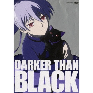 岡村天斎 / DARKER THAN BLACK 黒の契約者 2