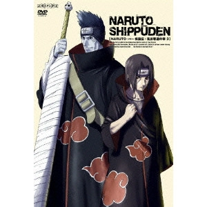 伊達勇登 / NARUTO-ナルト- 疾風伝 風影奪還の章 3