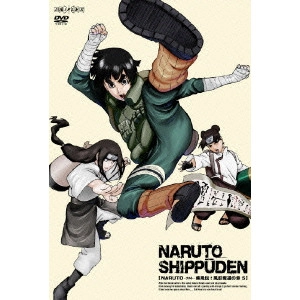 伊達勇登 / NARUTO-ナルト- 疾風伝 風影奪還の章 5