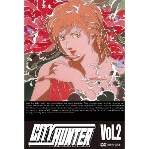 こだま兼嗣 / CITY HUNTER Vol.2