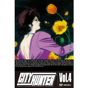 こだま兼嗣 / CITY HUNTER Vol.4