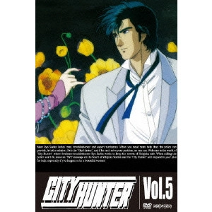 こだま兼嗣 / CITY HUNTER Vol.5
