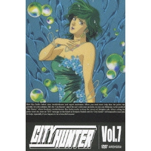 こだま兼嗣 / CITY HUNTER Vol.7
