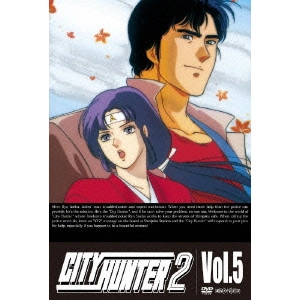 こだま兼嗣 / CITY HUNTER 2 Vol.5