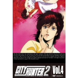 こだま兼嗣 / CITY HUNTER 2 Vol.4
