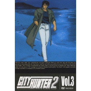 こだま兼嗣 / CITY HUNTER 2 Vol.3