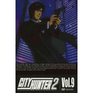 こだま兼嗣 / CITY HUNTER 2 Vol.9
