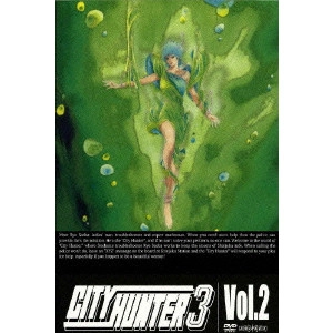 こだま兼嗣 / CITY HUNTER 3 Vol.2