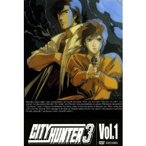 こだま兼嗣 / CITY HUNTER 3 Vol.1