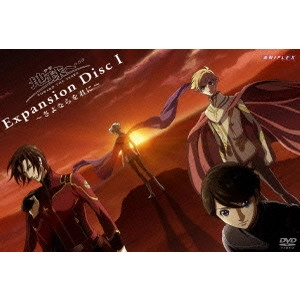 YAMASAKI OSAMU / ヤマサキオサム / 地球へ... Expansion Disc I ~さよならを君に~