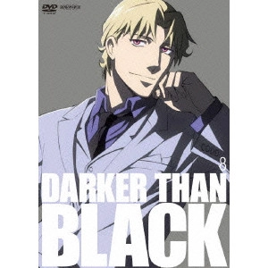 岡村天斎 / DARKER THAN BLACK 黒の契約者 8