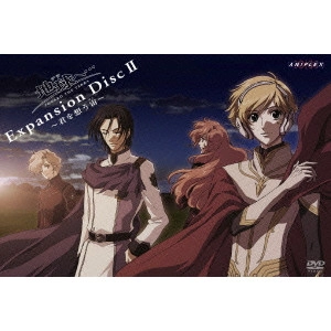 YAMASAKI OSAMU / ヤマサキオサム / 地球へ... Expansion Disc II ~君を想う宙~