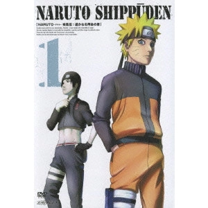 伊達勇登 / NARUTO-ナルト- 疾風伝 遥かなる再会の章 1