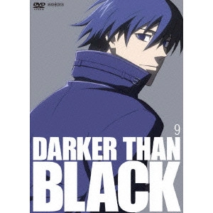 岡村天斎 / DARKER THAN BLACK 黒の契約者 9