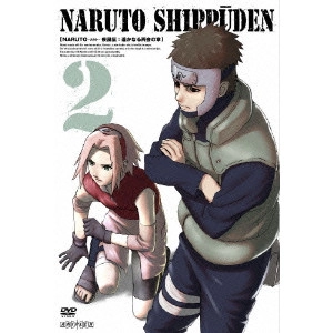 伊達勇登 / NARUTO-ナルト- 疾風伝 遥かなる再会の章 2
