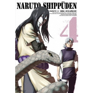 伊達勇登 / NARUTO-ナルト- 疾風伝 遥かなる再会の章 4