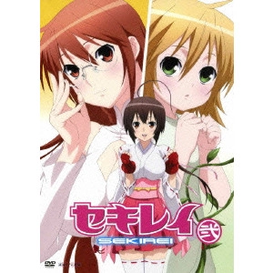 草川啓造 / セキレイ 弐