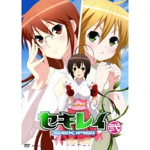 草川啓造 / セキレイ 弐