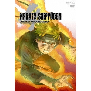 伊達勇登 / NARUTO-ナルト- 疾風伝 守護忍十二士の章 4