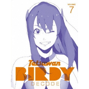 赤根和樹 / 鉄腕バーディー DECODE 7