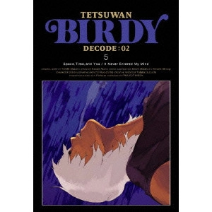 赤根和樹 / 鉄腕バーディー DECODE:02 5