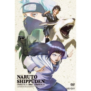 伊達勇登 / NARUTO-ナルト- 疾風伝 三尾出現の章 3