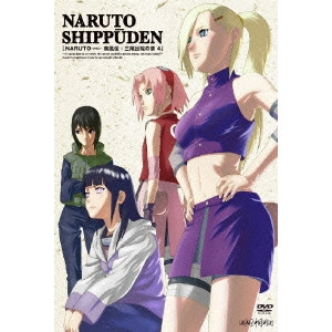 伊達勇登 / NARUTO-ナルト- 疾風伝 三尾出現の章 4