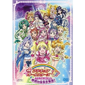 OTSUKA TAKASHI / 大塚隆史 / 映画プリキュアオールスターズDX みんなともだちっ☆奇跡の全員大集合!