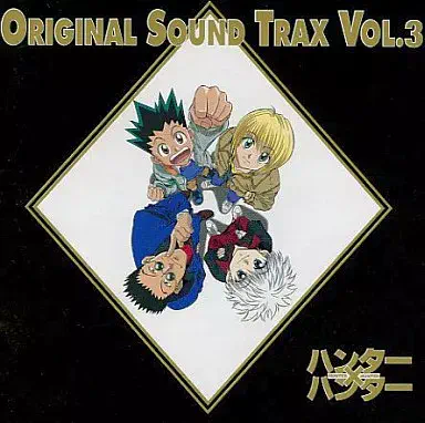 (ANIMATION MUSIC) / (アニメーション音楽) / 「ハンター×ハンター」オリジナル・サウンドトラックVOL.3 / HUNTER * HUNTER ORIGINAL SOUND TRAX VOL.3