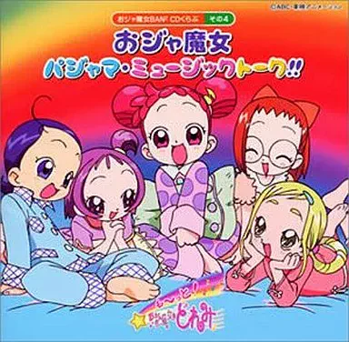 KEIICHI OKU / 奥慶一 / 「も~っと!おジャ魔女どれみ」おジャ魔女BAN[↑]2CDくらぶ その4~おジャ魔女パジャマ・ミュージックトーク!!